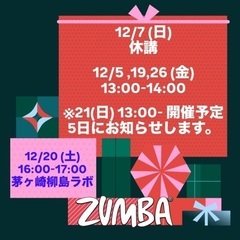 ワンコインでサクッと🎶人気のZUMBA しませんか❓
