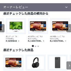 【新品・未使用】ソニー ブラビア KJ-43X75WL 43インチ 4Kテレビの画像