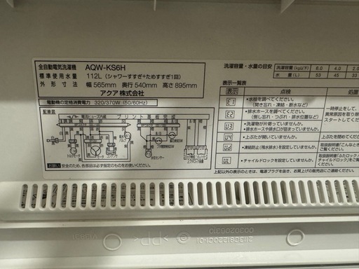 アクア AQUA  洗濯機  ホワイトピンク 動作確認OK