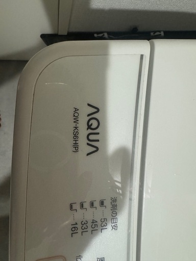 アクア AQUA  洗濯機  ホワイトピンク 動作確認OK