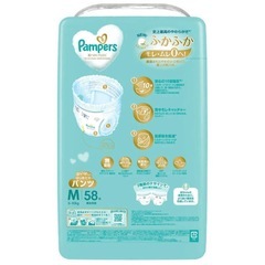 パンパース　肌へのいちばん　パンツMサイズの画像