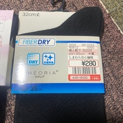 新品靴下の画像