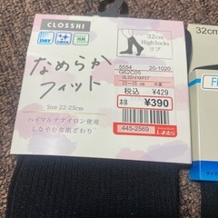 新品靴下の画像