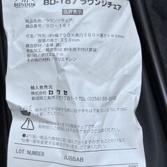 BUNDOK ラウンジチェア BD-187（折りたたみアウトドア チェア）キャンプ の画像
