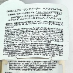 【新品】エアリーアンドイージー ヘアスフレバームの画像