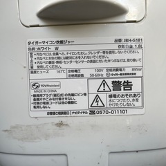【中古・動作良好】タイガー 一升炊き マイコン炊飯ジャー JBH-G181（1.8L）動作良好の画像