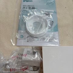 【札幌〜苫小牧間受渡可】ピジョン 電動 さく乳器 handy fit+の画像