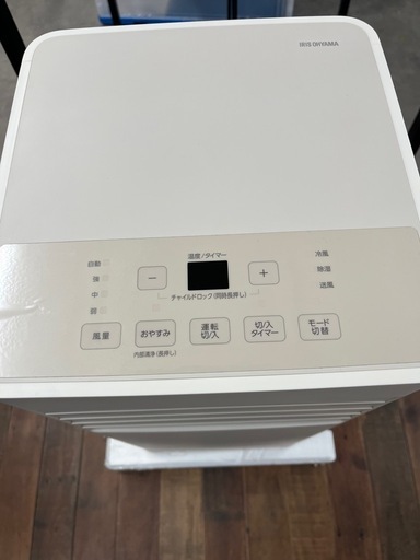 【25年製　未使用品】アイリスオーヤマ製ポータブルクーラー「IPA-2325S」