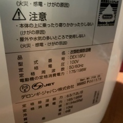 デロンギ タシューゴ アリアドライ マルチ DEX16FJの画像