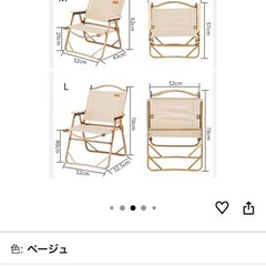 アウトドアチェアの画像