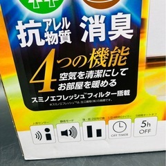 山善 セラミックファンヒーター ターボ運転搭載 人感センサー付                      の画像