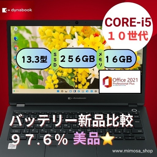 ④?第10世代Core i5｜メモリ16GB｜SSD256GB｜美品✨バッテリー良好！オフィス付 577