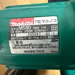 makita 丸ノコ　M5M580の画像