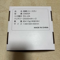 新品　ハンディマッサージガンの画像