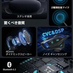 新品 バイク インカム 2台ありますの画像