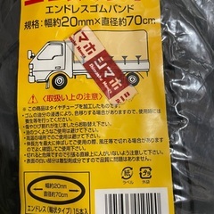 【未開封品】ゴムバンド (1929)の画像