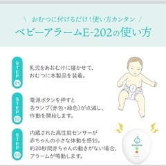 定価5478円ベビーアラーム 乳児用体動センサー E-202の画像