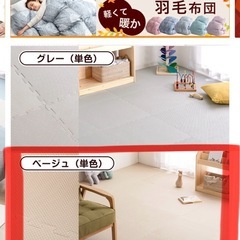 タンスのゲン　大判ジョイントマット1.5帖分　ほぼ新品無使用　の画像