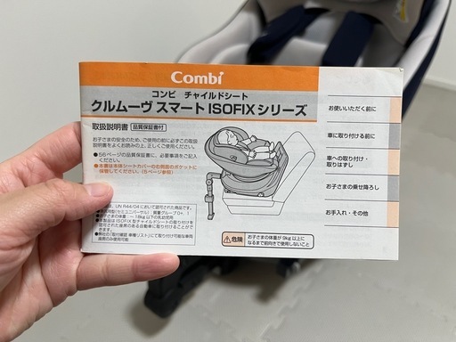 決定済みISOFIXシリーズ チャイルドシート