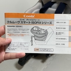 ISOFIXシリーズ チャイルドシートの画像