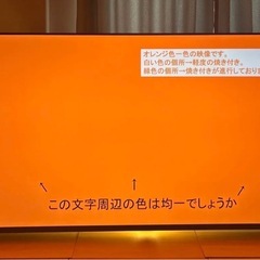 SONY 2023年製 65型 BRAVIA XRJ-65A80Lの画像