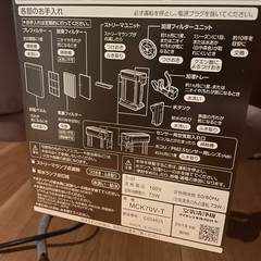 DAIKIN MCK70V-T ダイキン 空気清浄機 ハイグレードの画像