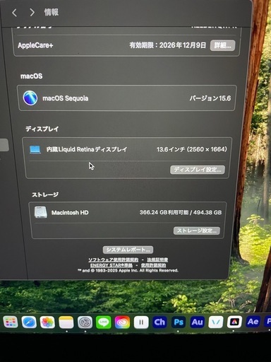 MacBook Air M2 2022 / 512GB