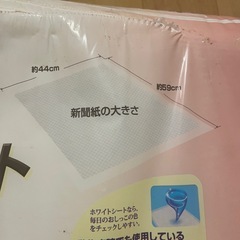 わんちゃん サラサラシート ワイドサイズ　 の画像