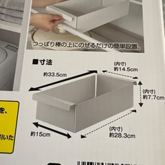 tower つっぱり棒用バスケットの画像