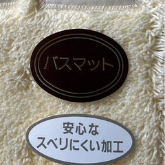 piccolo mate バスマットの画像