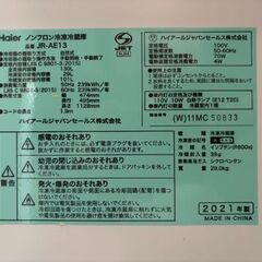 Haier  JR-AE13  冷蔵庫　2021年製　130Lの画像