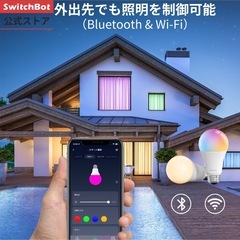 SwitchBot LED電球 スマートライトスマートホーム の画像