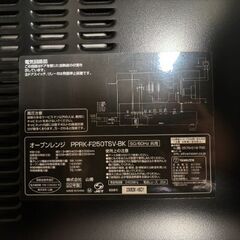 山善　オーブンレンジ　2022年製の画像