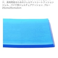 ジェルパッドの画像