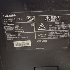 (無料)REGZA  2011年式　37インチ液晶テレビの画像