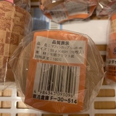 マフィンカップの画像