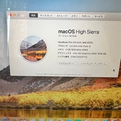 Mac book pro 13inchの画像