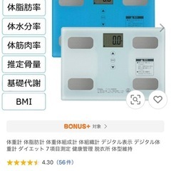 体重計(電池は付きません)箱・説明書無しの画像