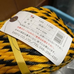 【未使用品】標識ロープ　50mの画像