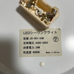 シーリングライト　LED　照明　小さいサイズ　省エネの画像
