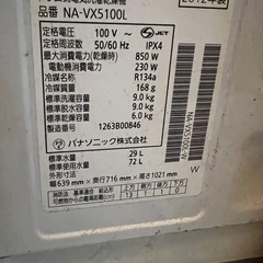 ［引き取り限定］NA-vx5100L パナソニック　ドラム式洗濯機の画像