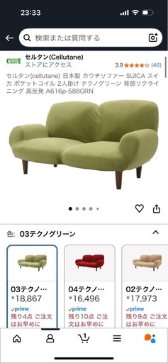 ソファ