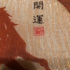 ガラス製、干支皿、飾り 皿の画像