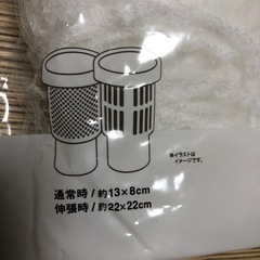 水切りネットの画像