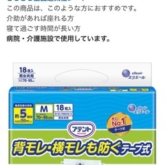 大人用おむつ/パッドの画像