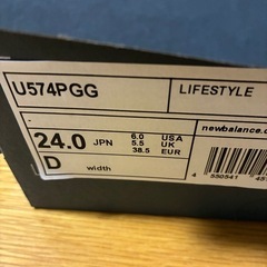 ニューバランス NAVY　U574の画像