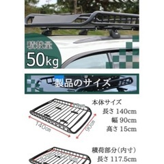 ルーフキャリア、ルーフラック、の画像