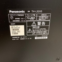 ３２インチテレビの画像
