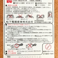 訳ありこたつの画像