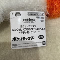 ポケットモンスター もふぐっと くつろぎタイムぬいぐるみ　ヒバニーの画像